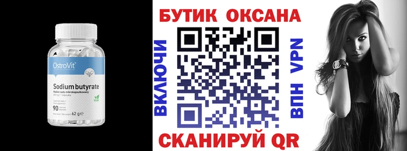 сайты даркнета как зайти  как найти закладки  Якутск  БУТИРАТ BDO 