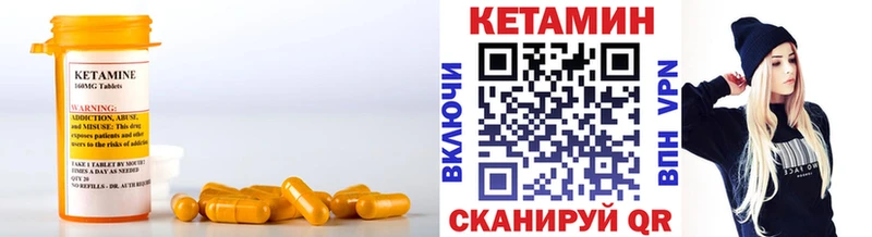 сколько стоит  Якутск  Кетамин VHQ 