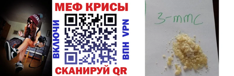 Меф 4 MMC Якутск
