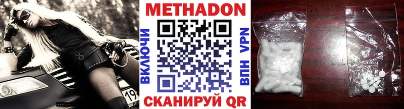МЕТАДОН мёд  Якутск 